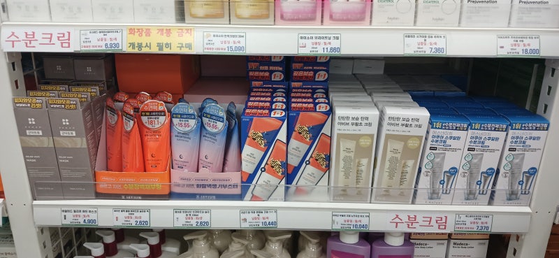 전국 군마트 PX 수분크림 총정리, 닥터지·진정크림 가격 1편
