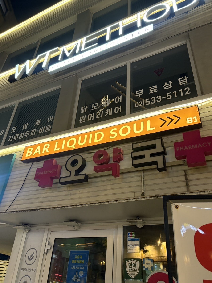 리퀴드소울 사진 1