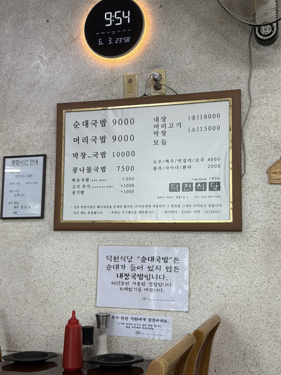 덕천식당 사진 4