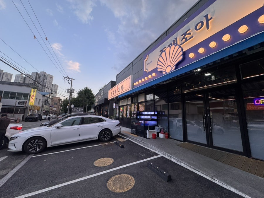 조개조아 사진 2