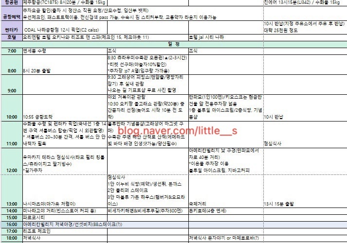[3박 4일] 5월 오키나와 태교여행 후기
