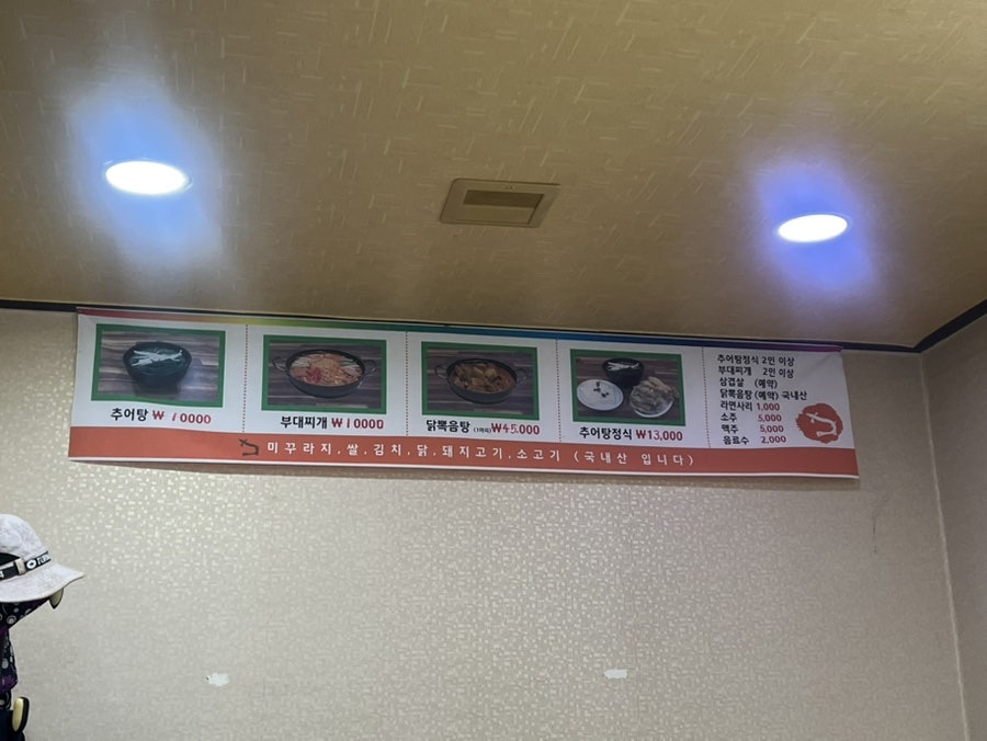 대추나무식당 사진 2