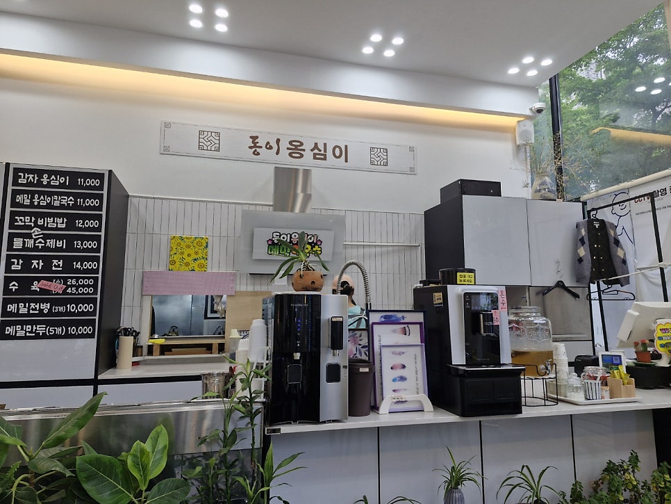 동이옹심이 사진 3