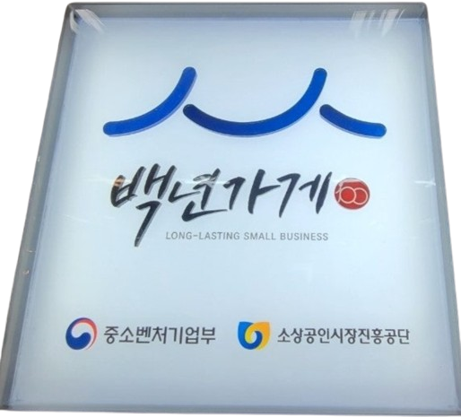 여의도떡방 사진 4
