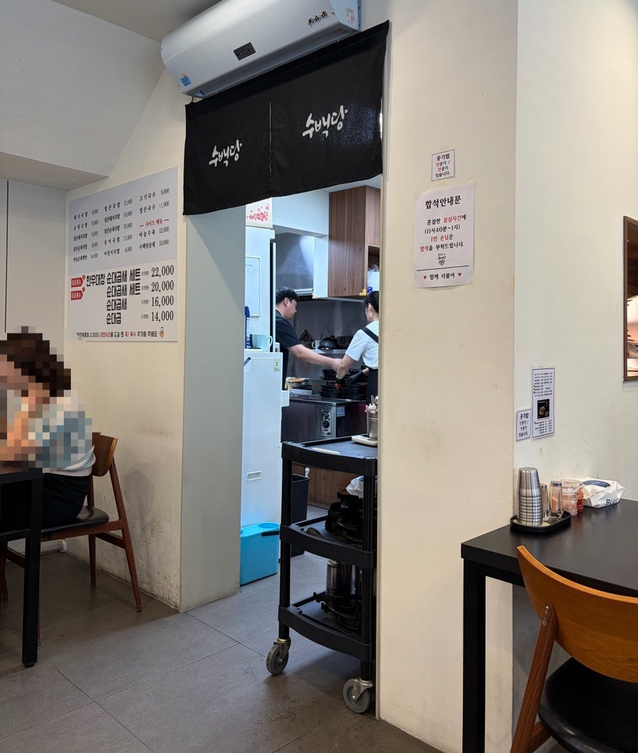 수백당 대저점 사진 3