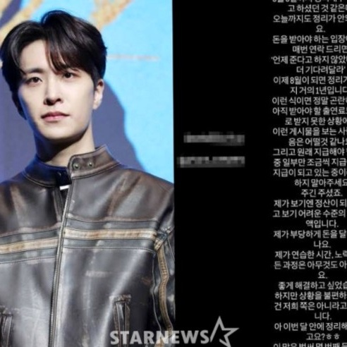 갓세븐 영재, 1년째 출연료 못 받아 "일부만 조금씩 지급" 공개 저격