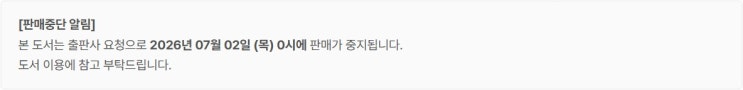  판매중지) 가지덮밥-S급 사랑싸움에 C급 등 터진다 (7/1)
