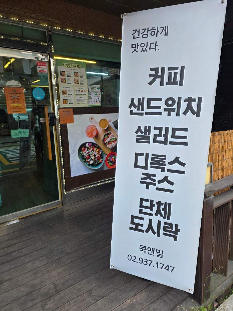 쿡앤밀107 사진 2