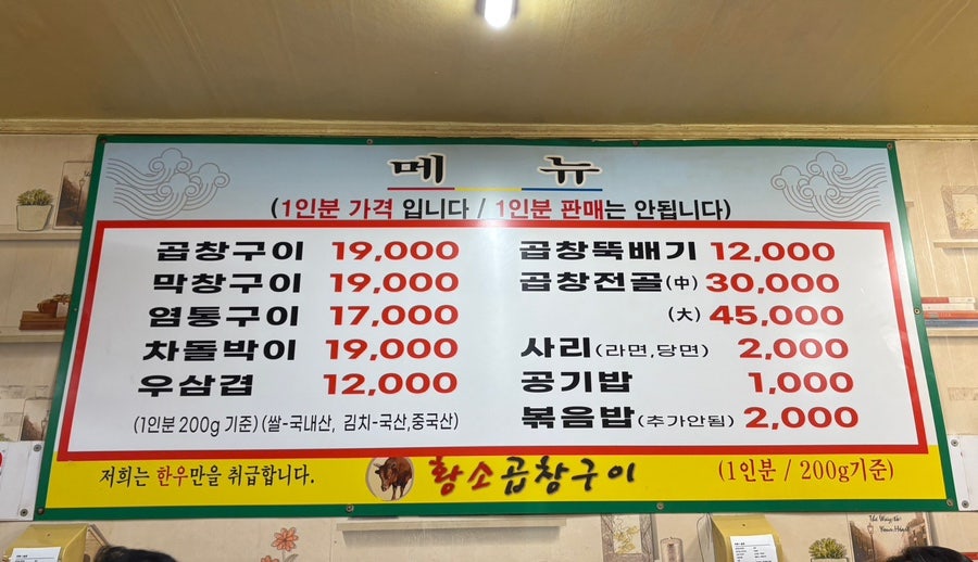 황소곱창구이 사진 5