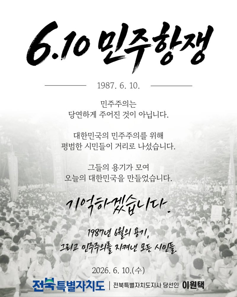낮은 자세로, 도민과 함께 가겠습니다