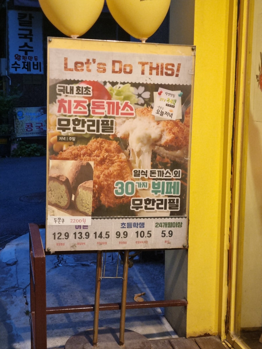 Seuwiteuaenkacheu Hwayangjikyeongjeom photo 4