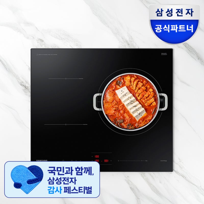 삼성전자 NZ63B4026AK 블랙 3구 인덕션, 주방에 맞을까?