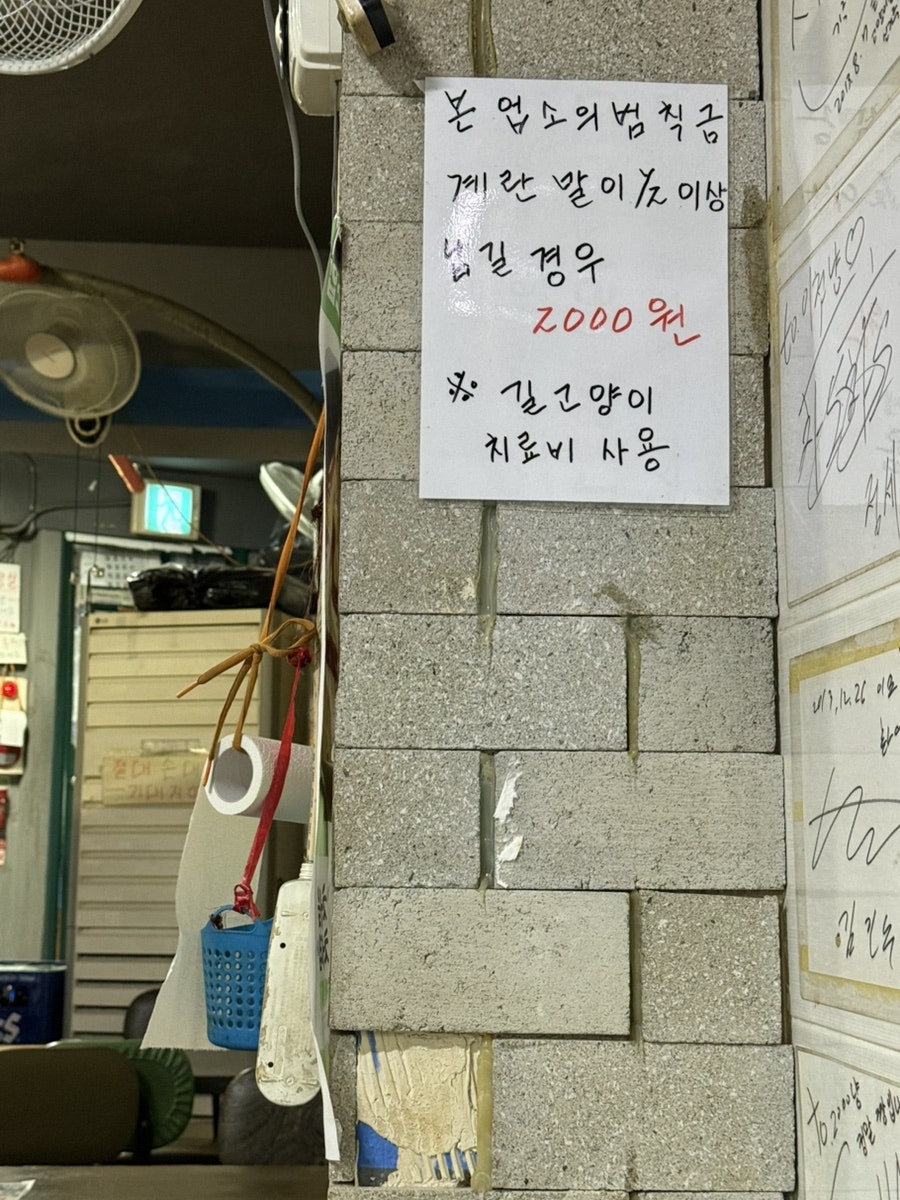 이천냥하우스 사진 3