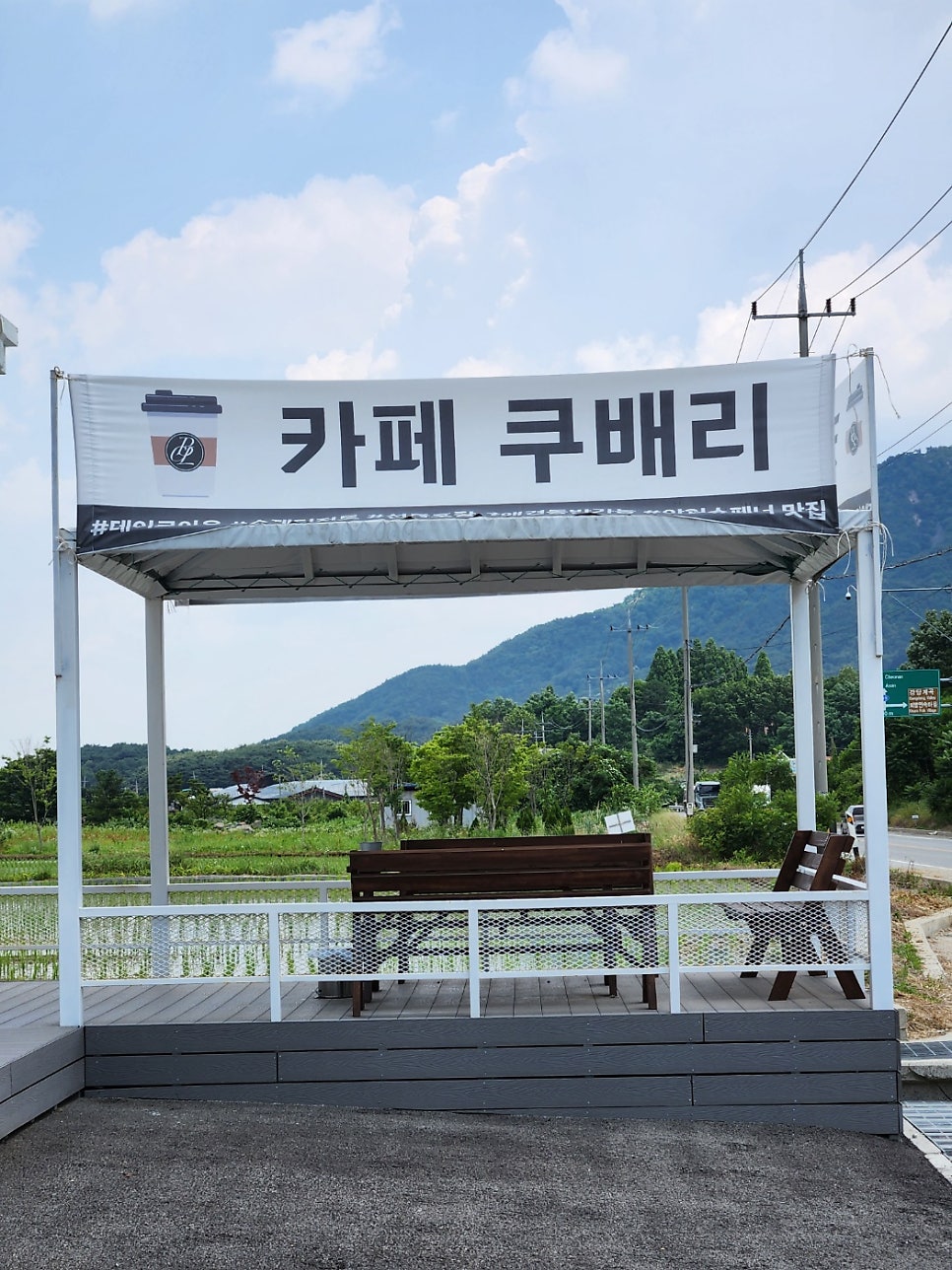 쿠배리 사진 2