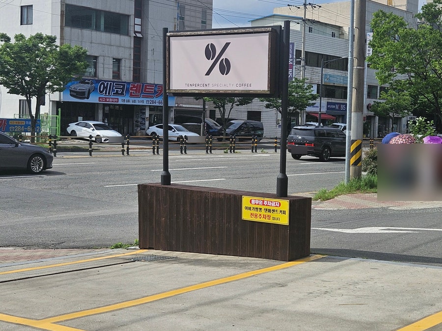 텐퍼센트커피 포항철길숲점 사진 2