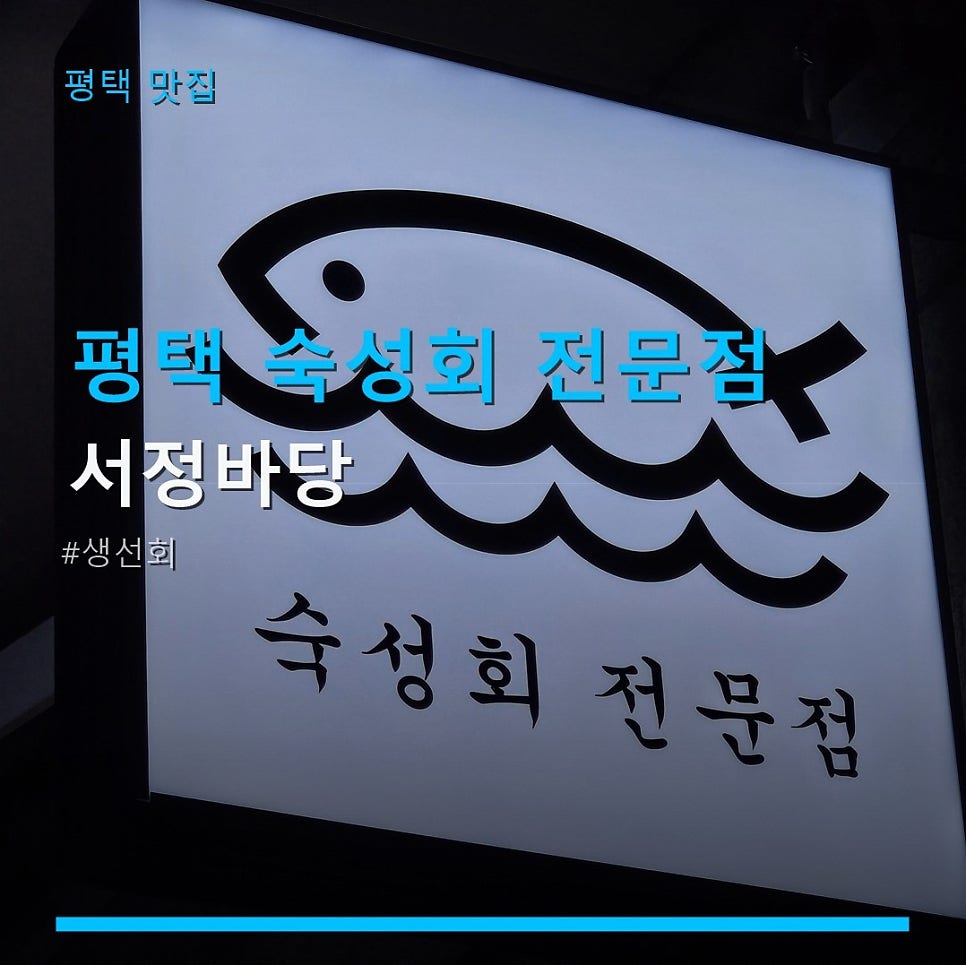 서정바당 사진 6