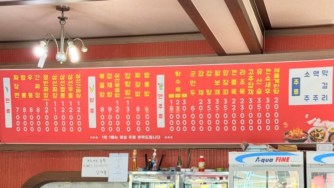 북경반점 사진 4