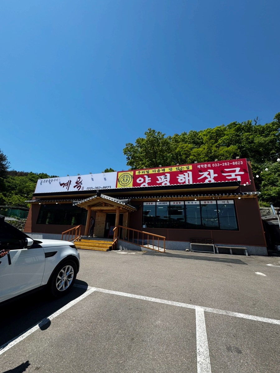 토종닭숯불구이 계륵 사진 2