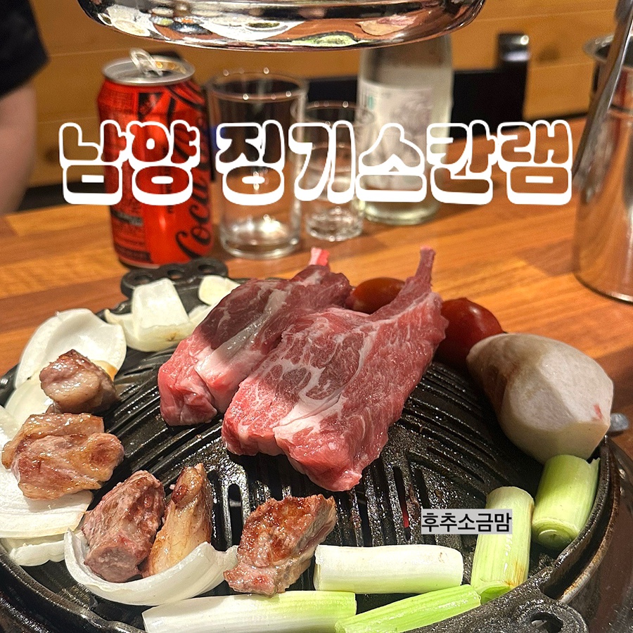 징기스칸램 사진 1