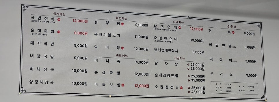 병천청년순대 아산실옥점 사진 6