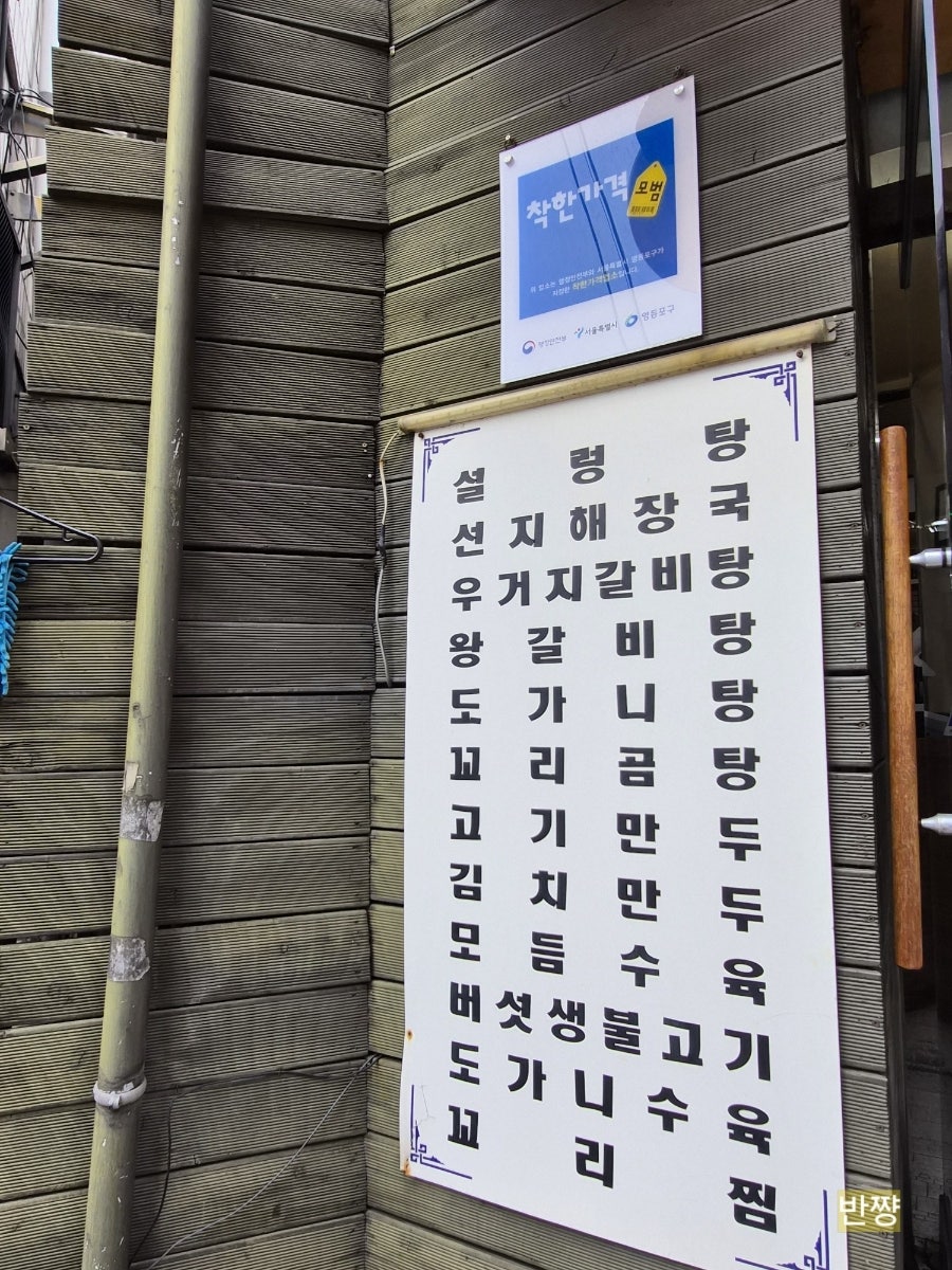 Jingukseolreongtang photo 2