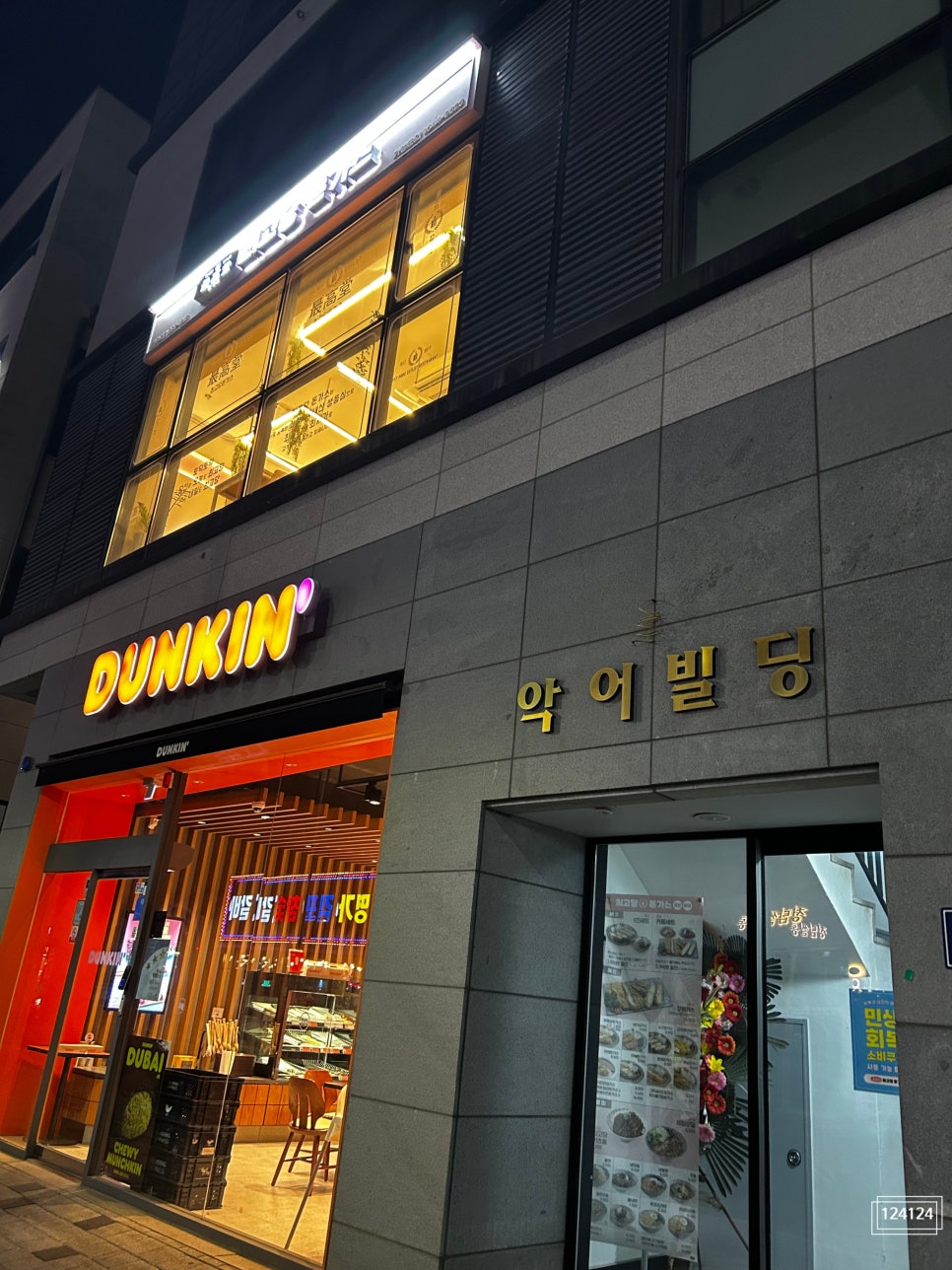 최고당돈가스 김포풍무역점 사진 1