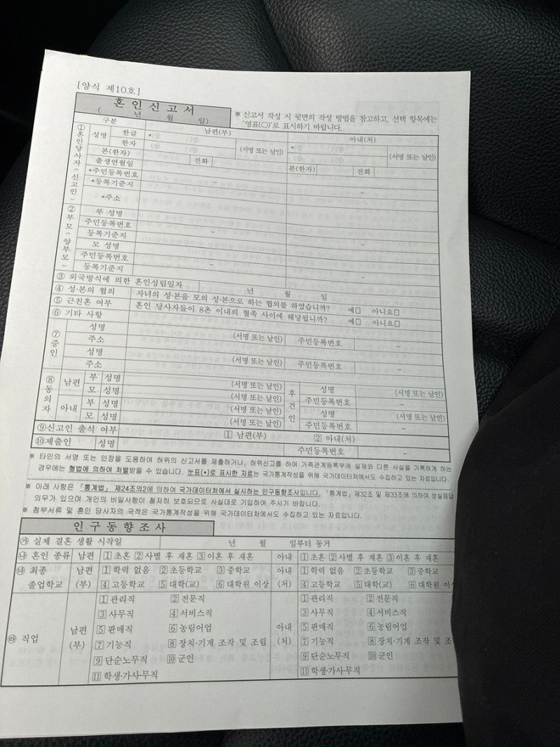 LH 신혼부부 전세임대 2형-4ㅣ혼인신고, 혼인관계증명서 제출 방법