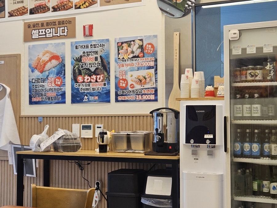회가대표초밥24 다산지금점 사진 5