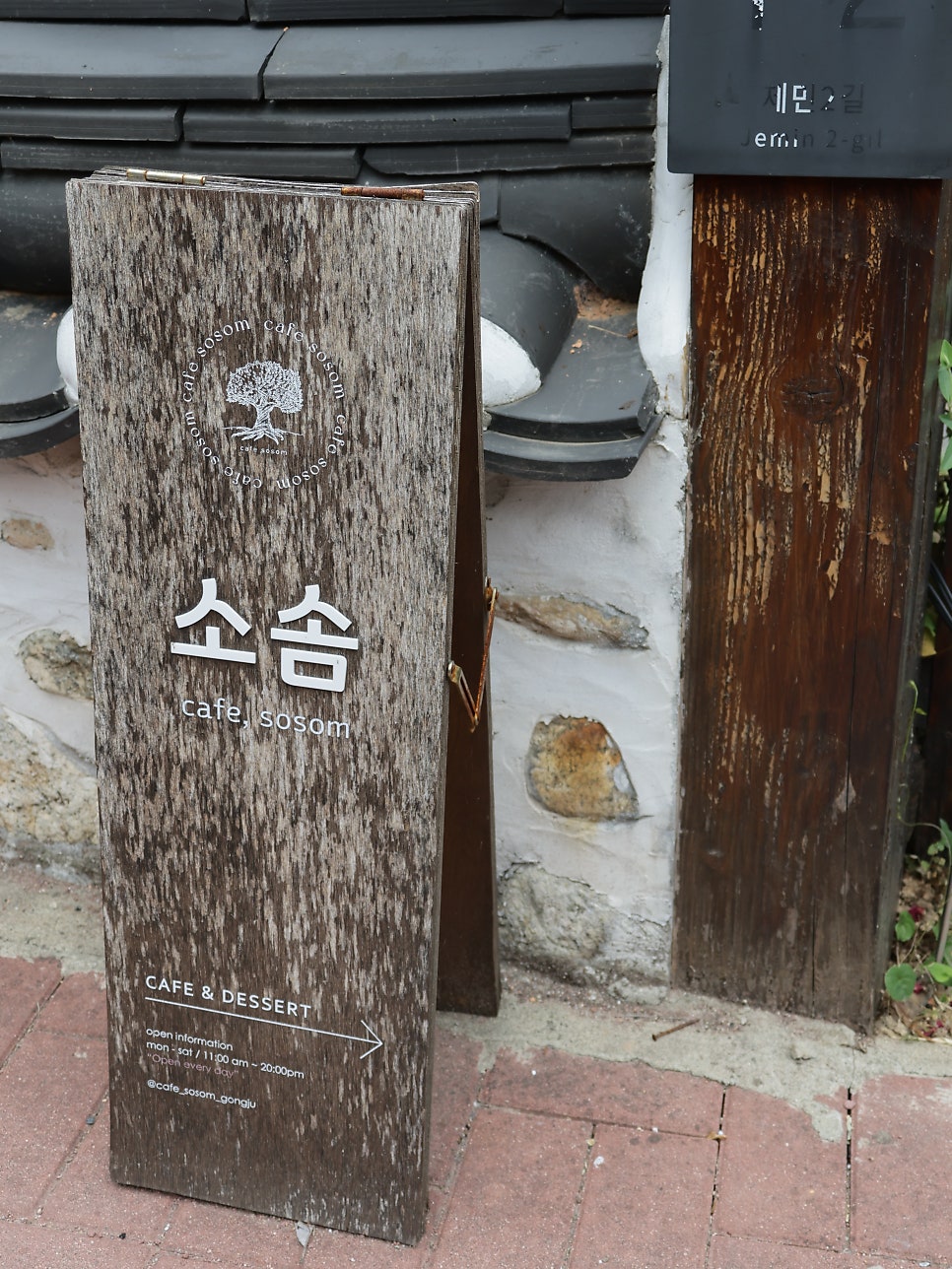 카페, 소솜 사진 5