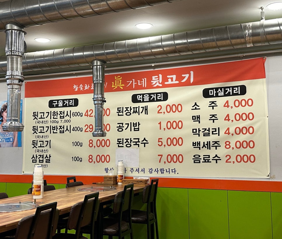 진가네뒷고기 사진 4