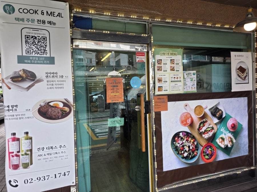 쿡앤밀107 사진 1