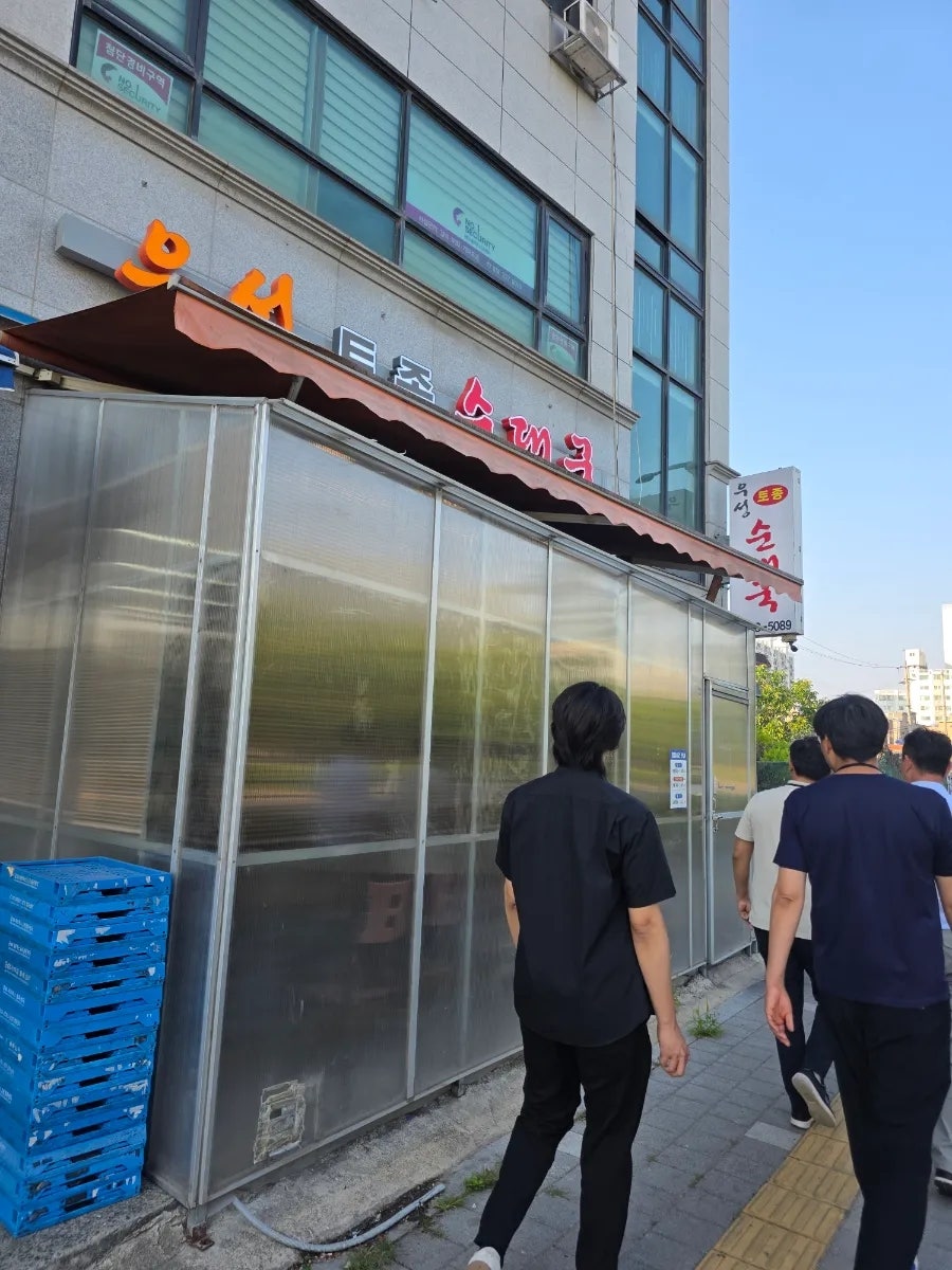 우성토종순대국 사진 2