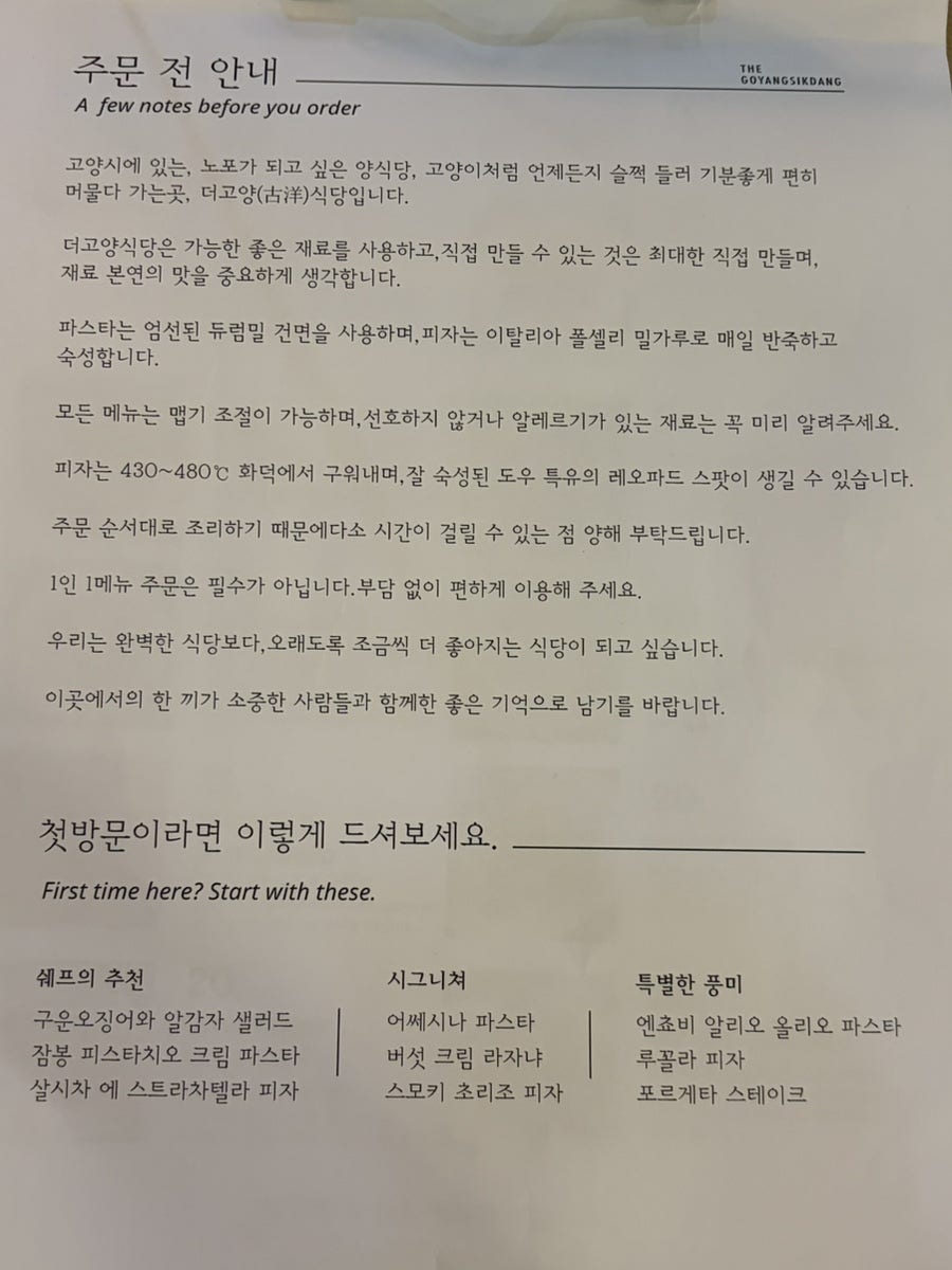더고양식당 일산 밤리단길점 사진 6