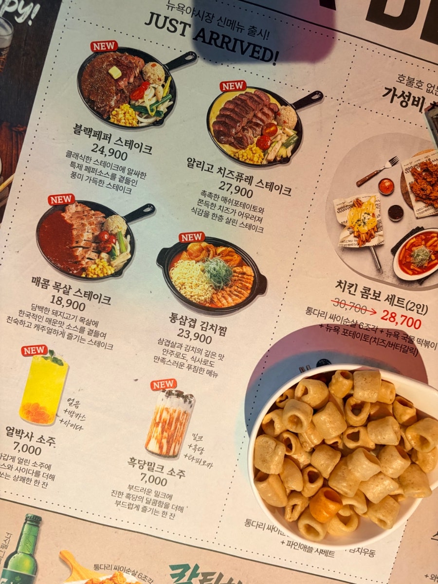 뉴욕야시장 서창신도시점 사진 5