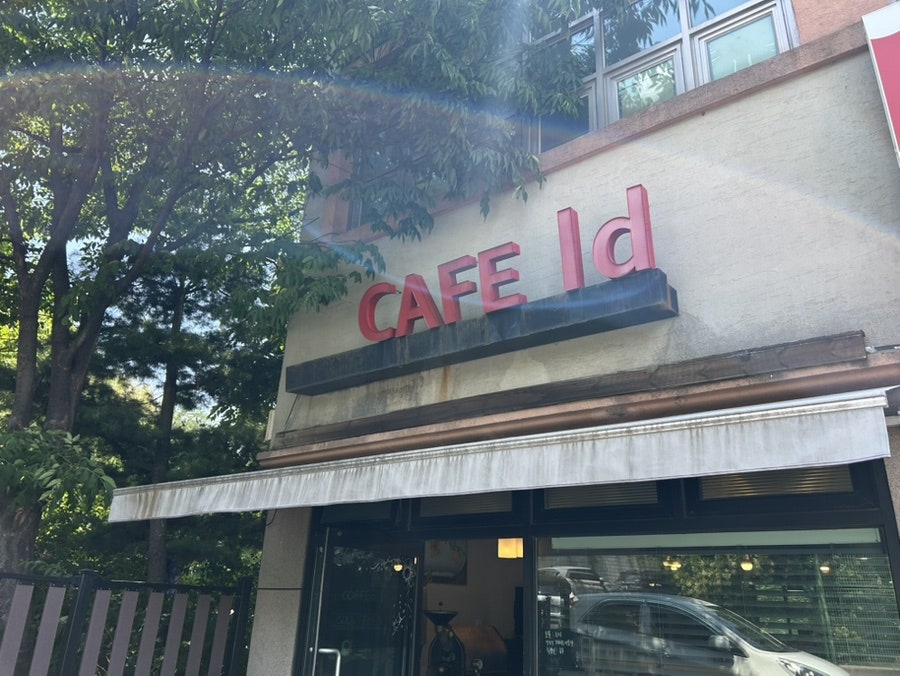 카페이드 사진 2