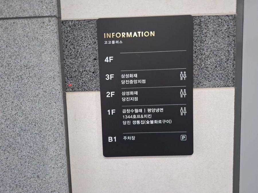 당진깡통집 사진 5