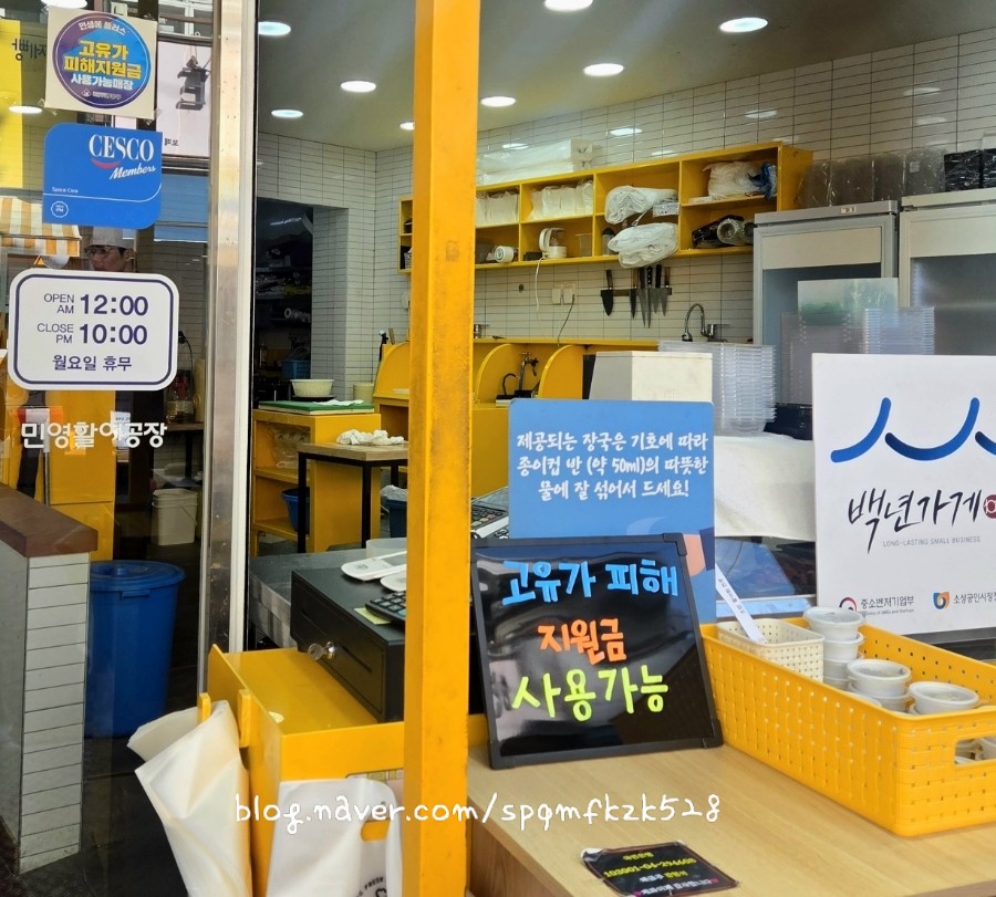 민영활어공장 온천장점 사진 4