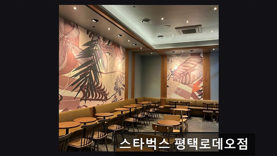 스타벅스 평택로데오점 사진 6
