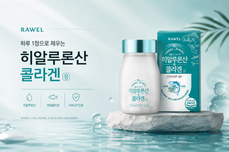 로엘 히알루론산 콜라겐정 후기 하루 1정 이너뷰티 관리