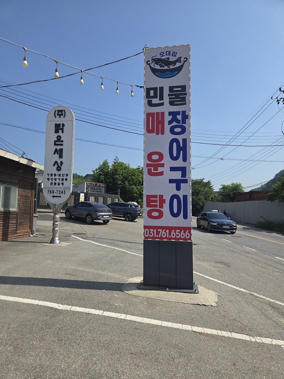 오대집 사진 2