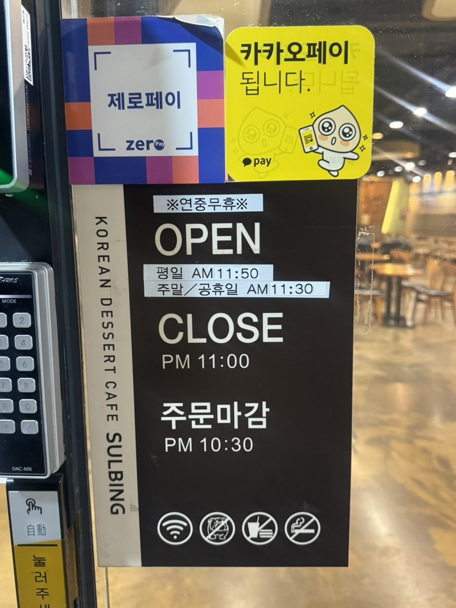 설빙 대구수목원점 사진 3