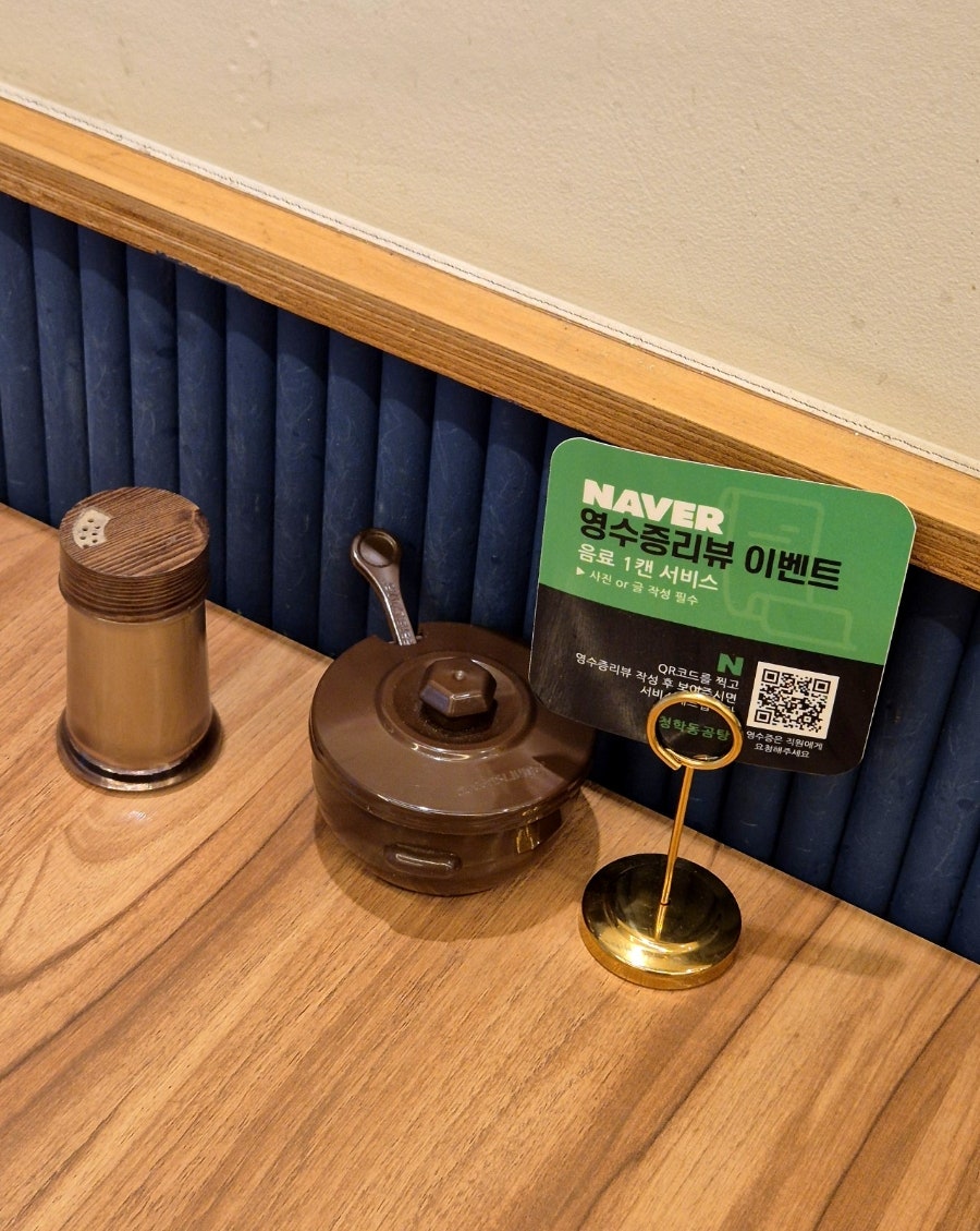 청학동곰탕 사진 6