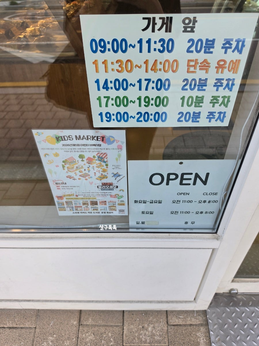 달쀼 에코시티점 사진 3