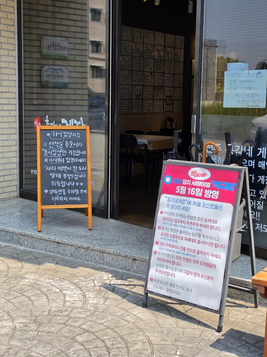 전주꽃미남총각네게장 사진 6