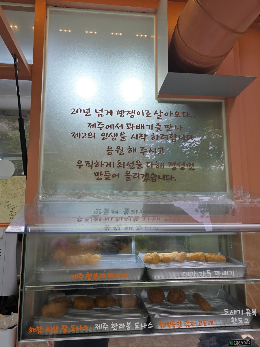 제주돌담꽈배기 사진 6