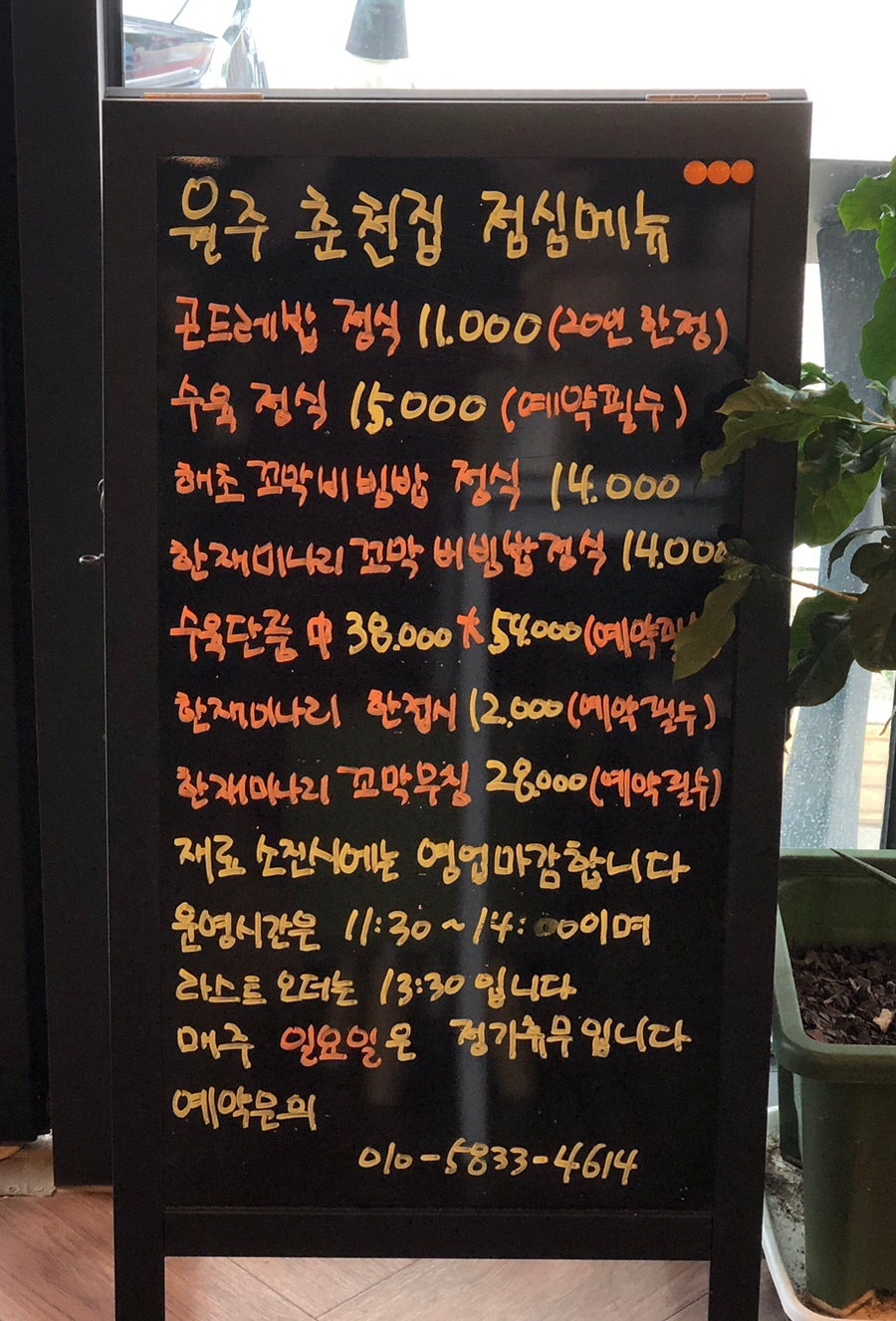 춘천집 사진 1