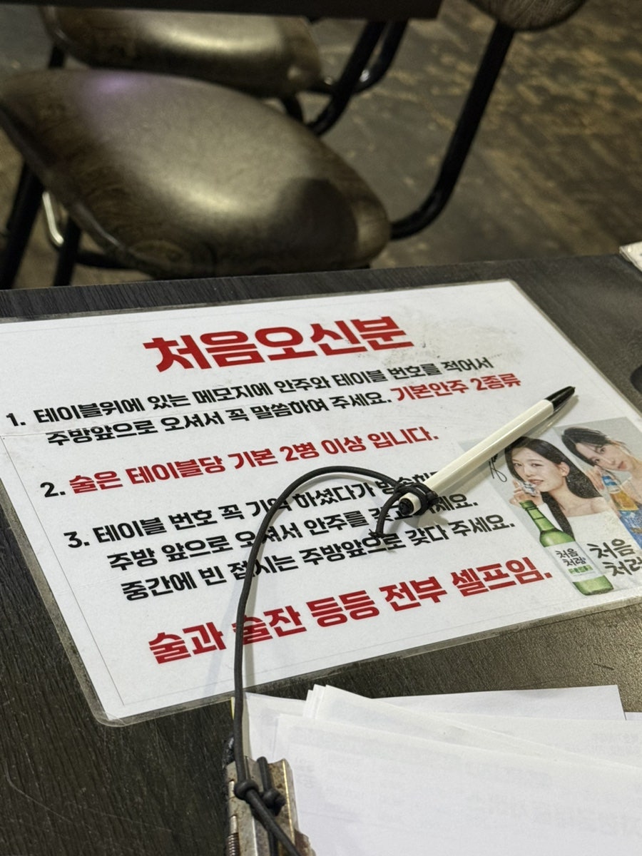 이천냥하우스 사진 5