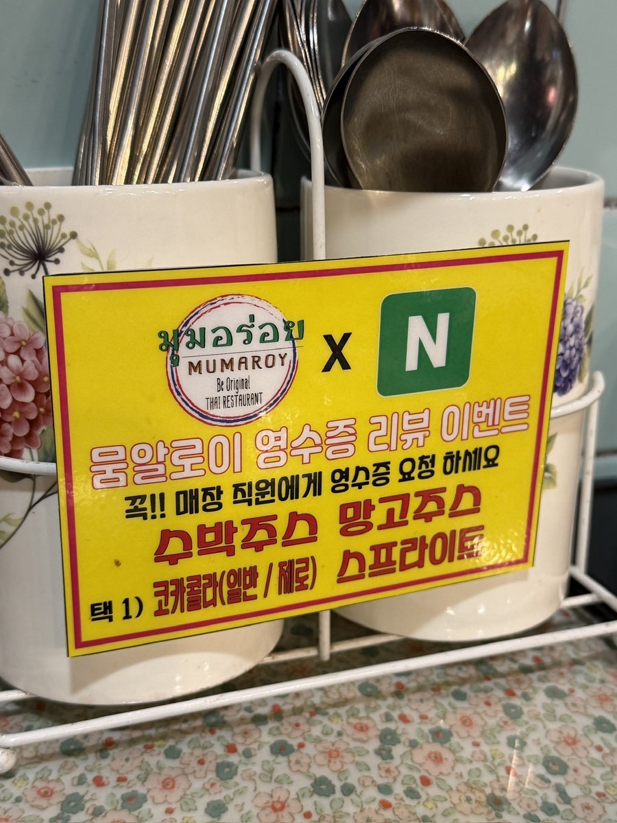 뭄알로이 밤리단길 사진 6