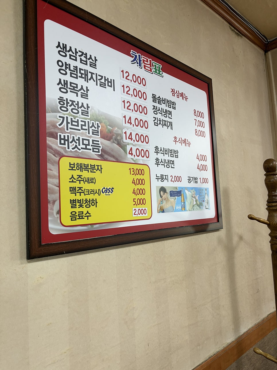 돼지한마당 사진 1