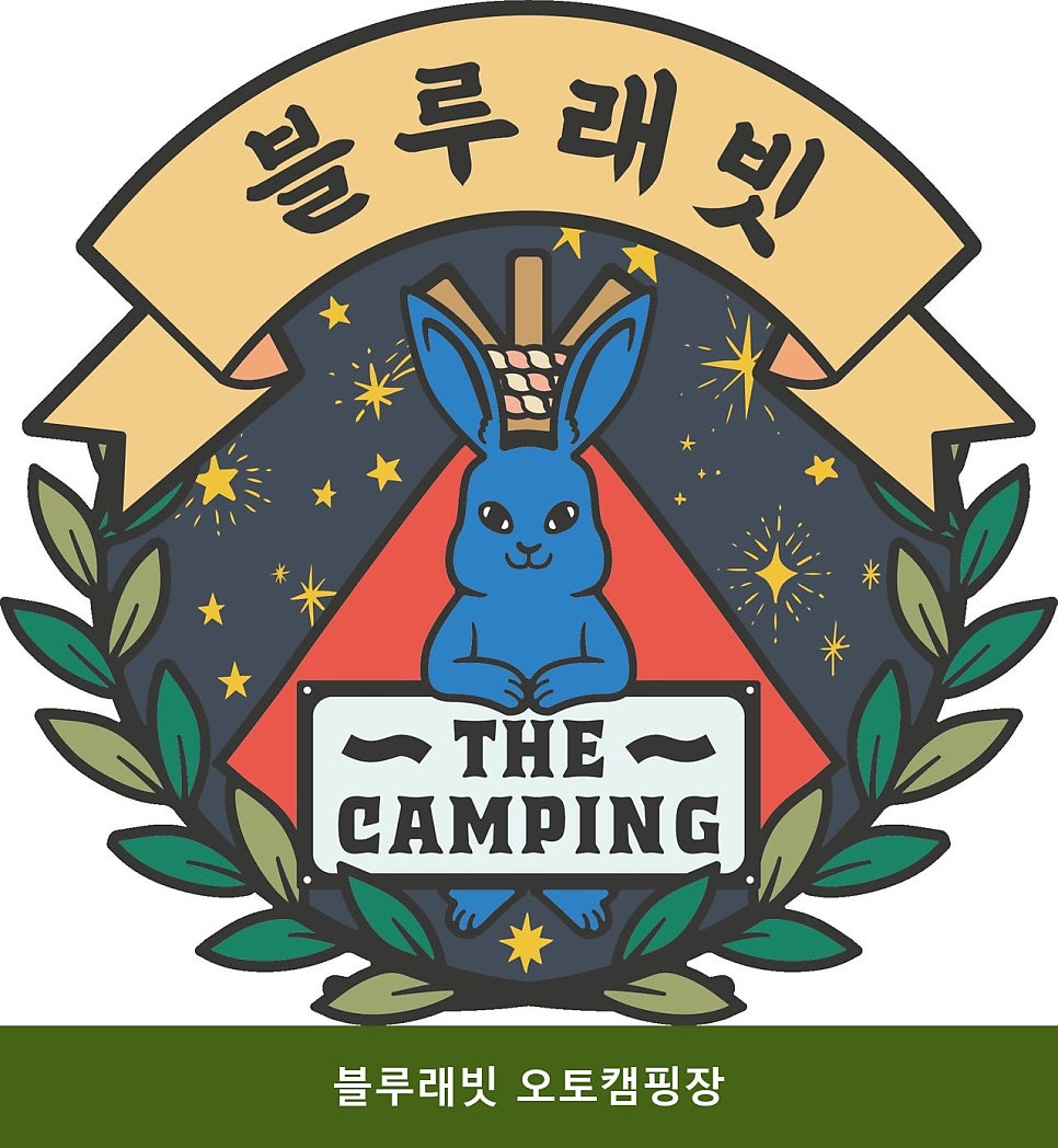 블루래빗 사진 1